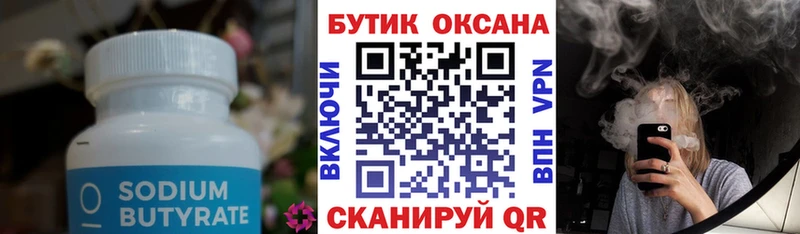 Бутират бутик mega зеркало Осташков
