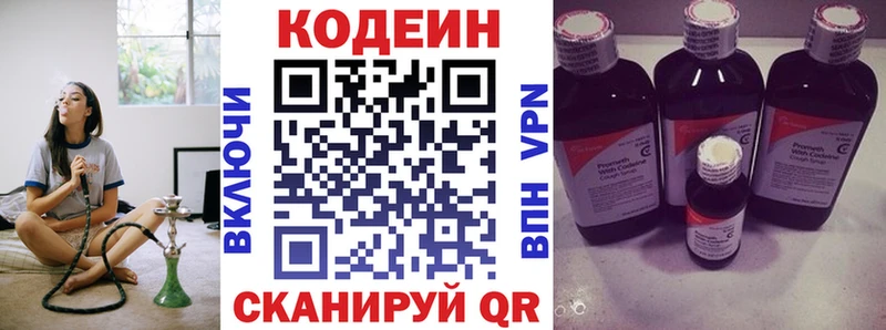 как найти наркотики  Осташков  Кодеин напиток Lean (лин) 