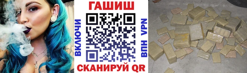 ГАШИШ гашик  купить наркотик  Осташков 