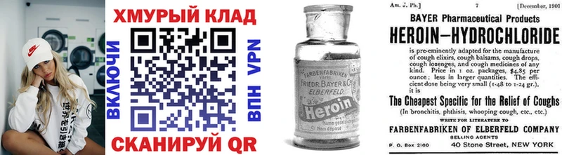 Героин хмурый  МЕГА ТОР  Осташков  наркота 