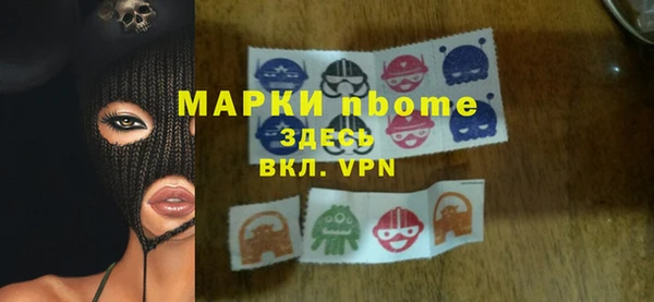 марки nbome Алексеевка