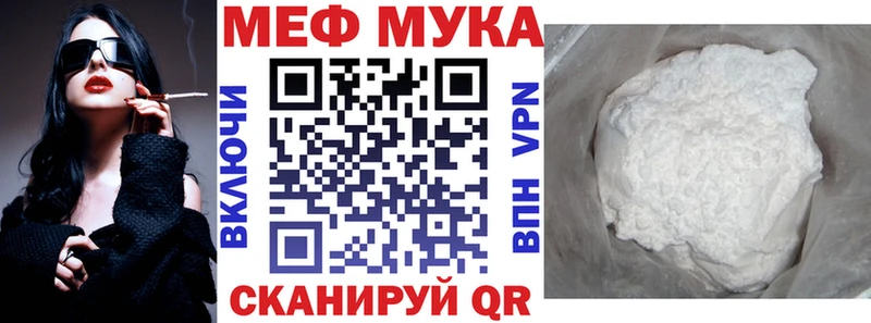 дарнет шоп  Осташков  МЕФ VHQ 