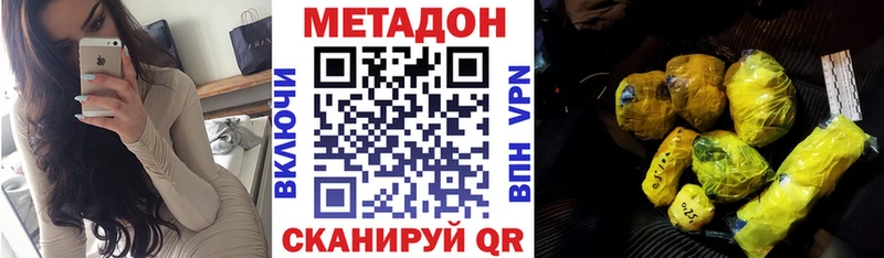 МЕТАДОН VHQ МЕГА ссылка Осташков