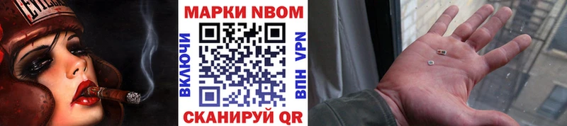 Марки NBOMe 1,8мг  что такое   Осташков 